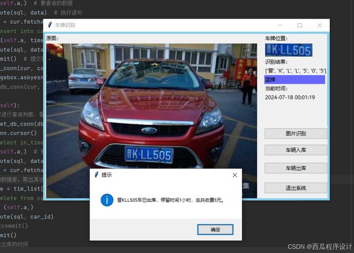 从零开始：Python和OpenCV实现车牌自动识别(车牌识别图像自动识别轮廓) 软件开发