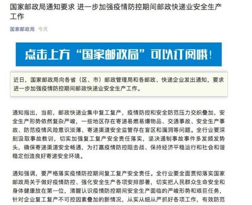 国家邮政局印发《疫情防控期间邮政快递业生产操作规范建议（第八版）》(疫情快件防控场所邮件) 软件优化