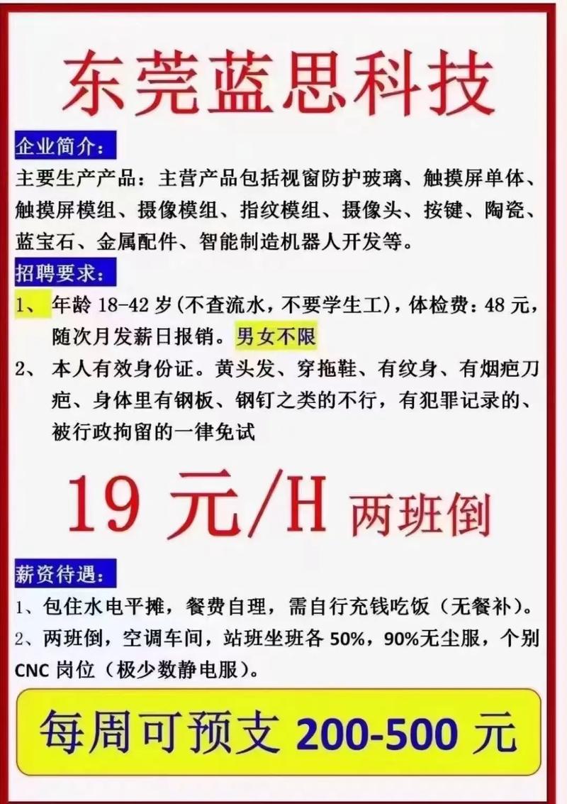 找工作的看过来！安徽多多买菜虚位以待，职等你来(运营负责团长工作薪资) 软件开发