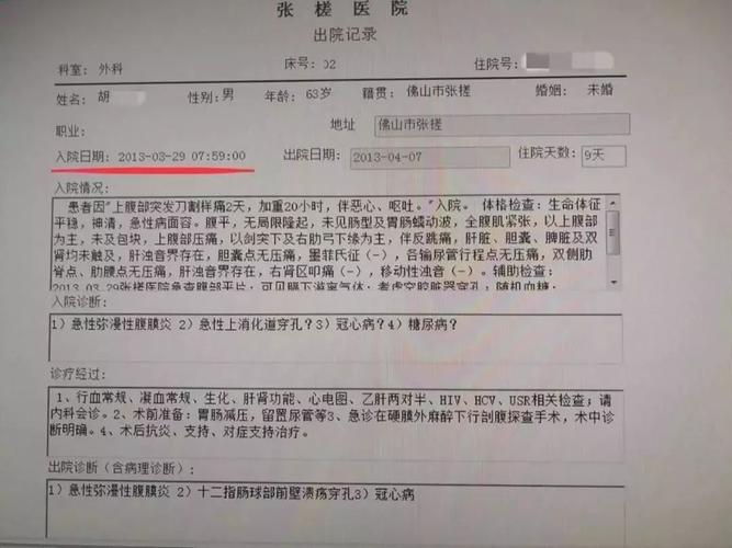 不得不感叹的超级厉害的东西----医疗HIS系统！(医疗系统感叹东西病历) 排名链接