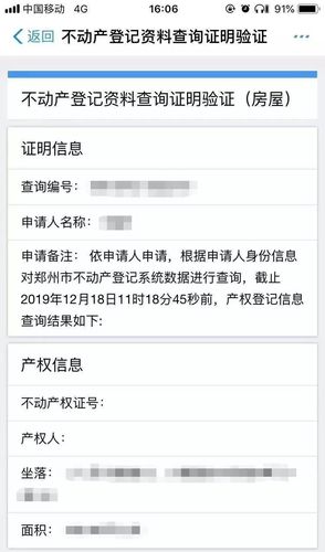 手指一动业务搞定 禹州不动产登记微信服务平台方便实用(不动产登记服务平台业务查询) 软件开发