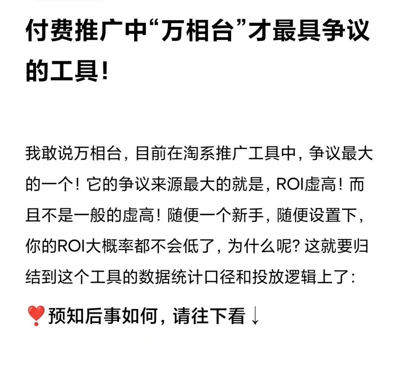 推广费十几万？敢信你错了！(门类服务平台推广十几程序) 排名链接