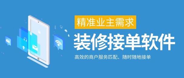 装饰公司网上接单平台有哪些？靠谱平台介绍(装修平台装修公司装饰公司介绍) 软件开发