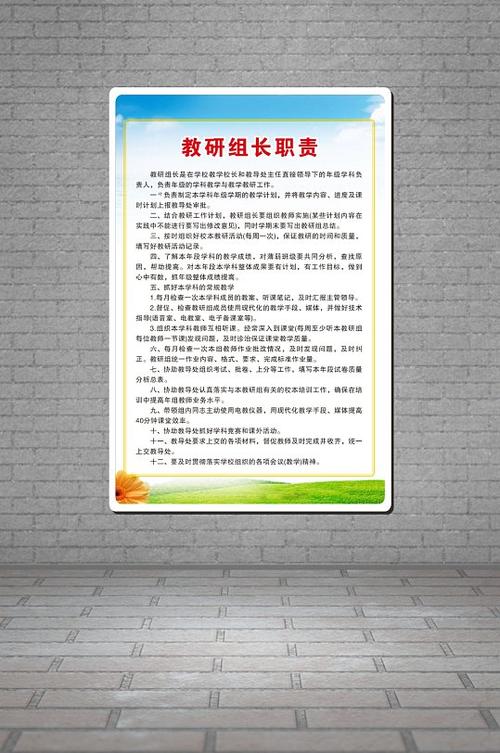 建议贴：校长助理、年级长、教务主任、教研组长职责定位及待遇(校长年级组长教研教师) 排名链接