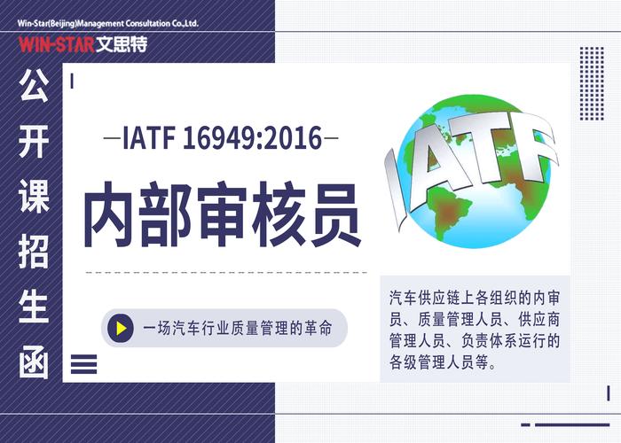 IATF16949内审员能力要求及内审员评定(审核能力内审员审核员顾客) 99链接平台