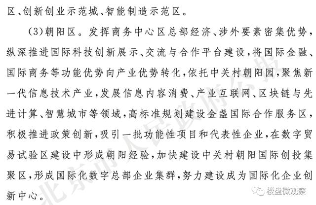 路北未来5年发展密码 这些目标值得期待(路北创新打造发展产业) 99链接平台