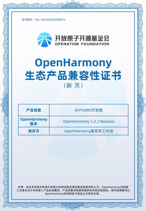 润开鸿AT32开发平台通过OpenHarmony兼容性测评(开发平台兼容性开源人工智能) 软件优化