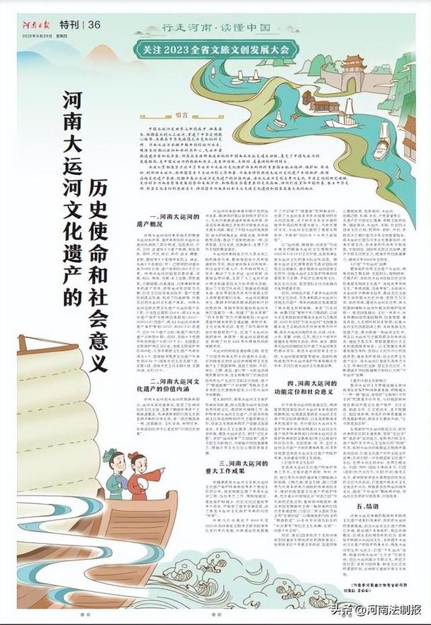 “探寻河南文旅发展新路径”系列报道之一：文旅融合新空间 主客共享新生活(空间文化主客东来共享) 排名链接