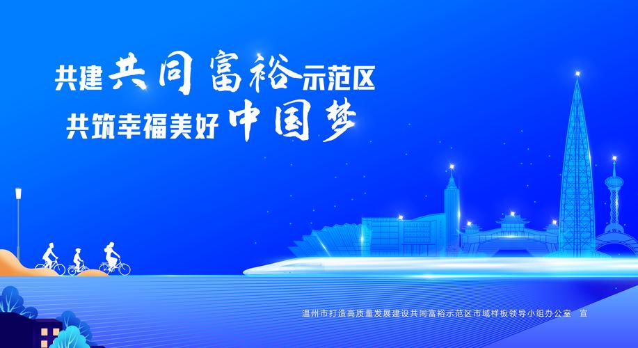 2021共同富裕示范区下浙江房价展望（二）洞头、嵊州(洞头房价人口示范区投资) 99链接平台