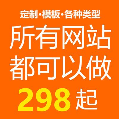 需要注意哪些？(外包公司企业定制网站) 软件开发