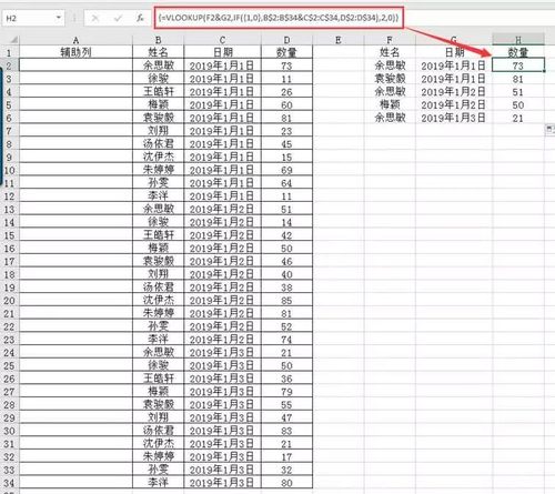 454 数据猎手：从XLOOKUP到BYROW的多条件查找之旅(条件公式函数查找多条) 软件开发