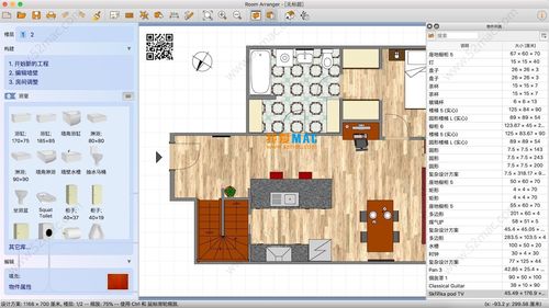 三维房间/公寓/楼层规划软件——RoomArranger(设计规划你可以布局物品) 99链接平台