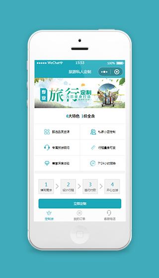 旅游包车小程序开发，提供私人定制服务(包车用户旅游预约程序开发) 排名链接