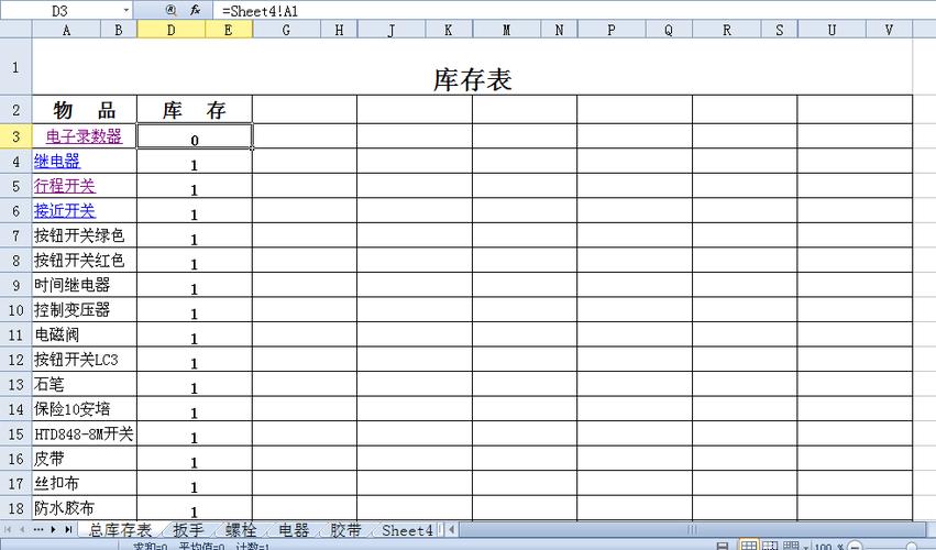 还得学学Excel表格制作 想从事仓库ERP文员(文员表格仓库商品选择) 软件开发