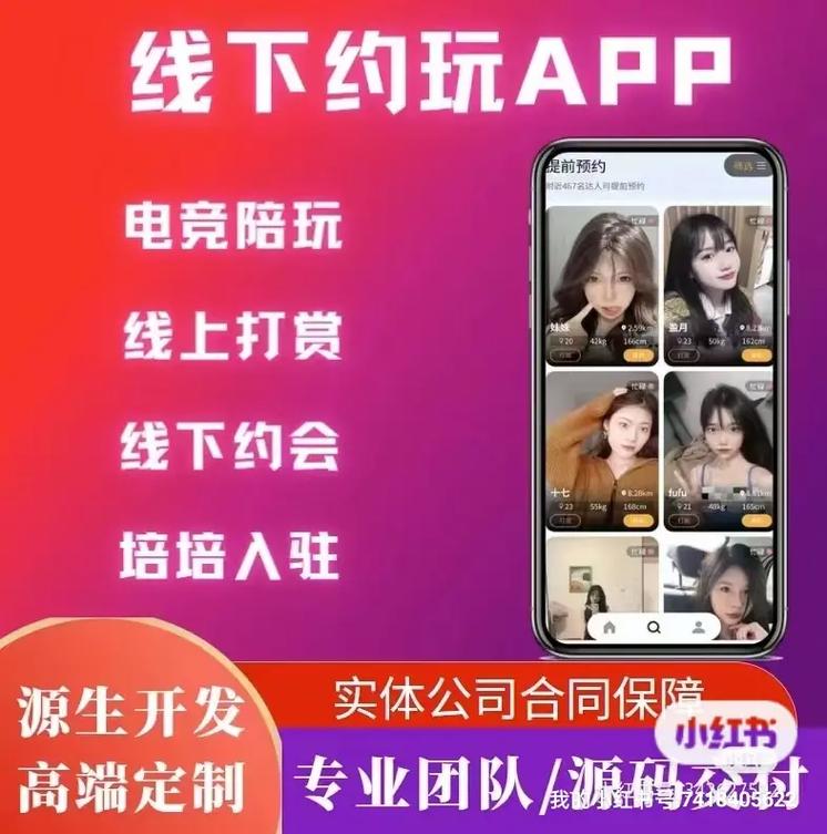 陪玩APP开发(开发用户匣子社交线上) 99链接平台