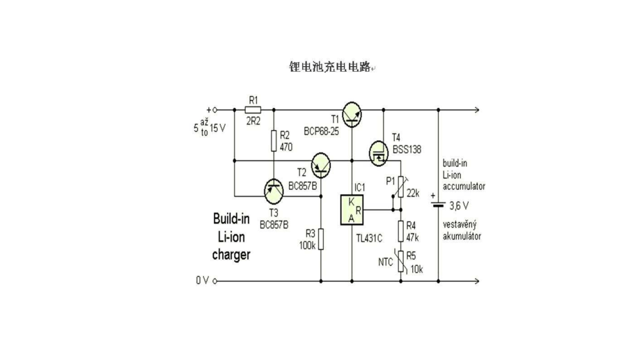 搬起小板凳，听老梁分析最节省成本的锂电池充电电路(充电电路锂电池火火拆开) 软件优化