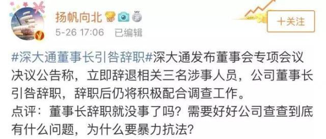 最后干了不到5个月辞职(特别老板董事长公司得罪) 软件开发