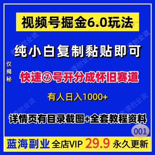 视频号经典老歌赛道详细玩法开通创作分成计划(赛道视频分成经典老歌创作) 排名链接