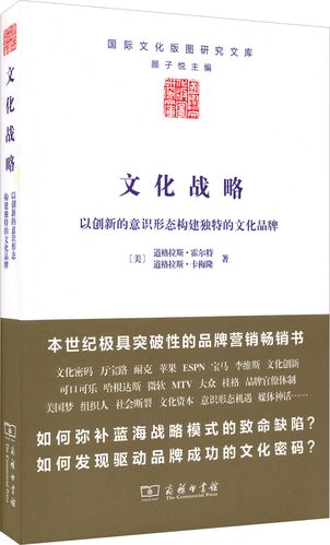 迈向关系形式的分析：文化的传递形式(作品关系文化作者意识形态) 99链接平台