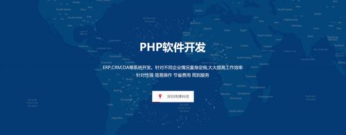 北京php软件开发公司有哪些(是一家公司开发科技有限公司该公司) 软件优化