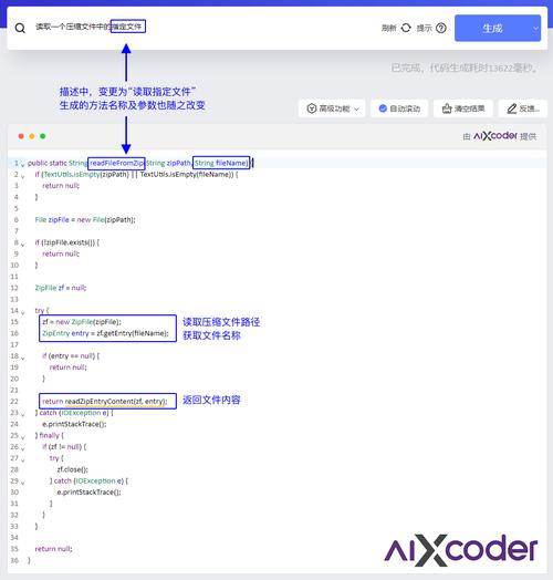 aiXcoder XL 智能编程大模型发布：自然语言一键生成方法级代码(代码生成自然语言编程模型) 软件优化