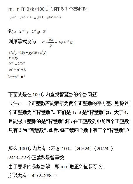 NOIP-1004填充矩形(整数整除矩形阳光填充) 99链接平台