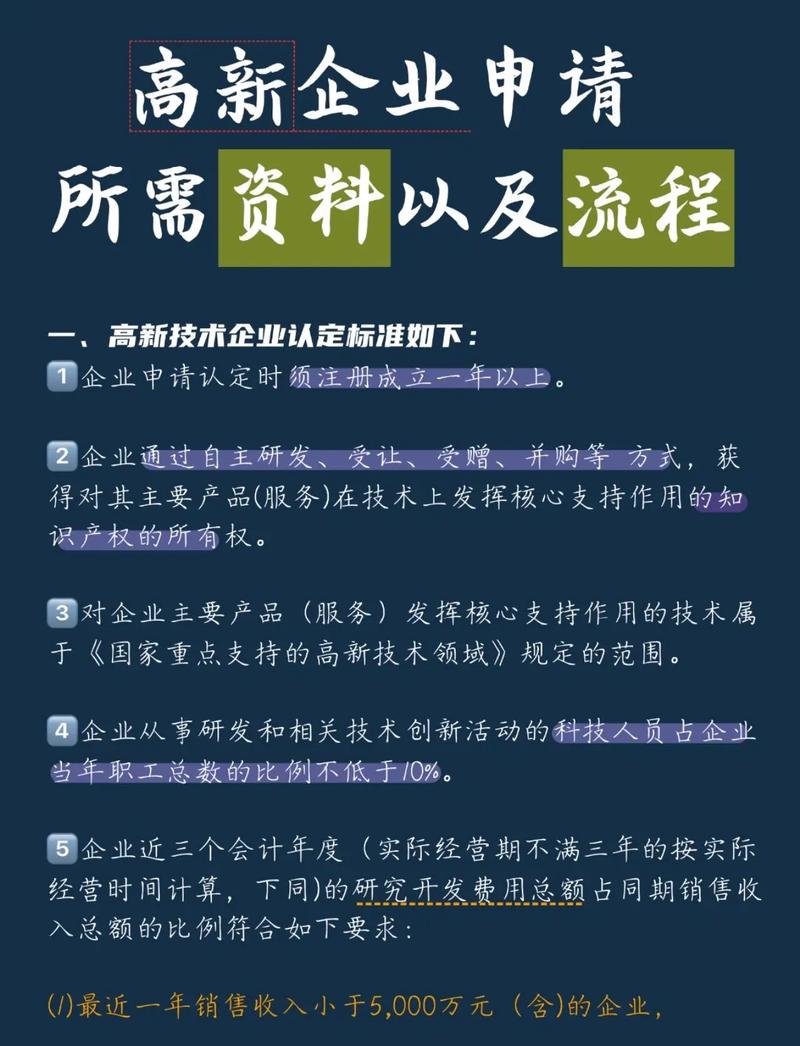 企业如何提升高新技术企业认定申报成功率？(企业申报认定知识产权高新技术企业) 99链接平台