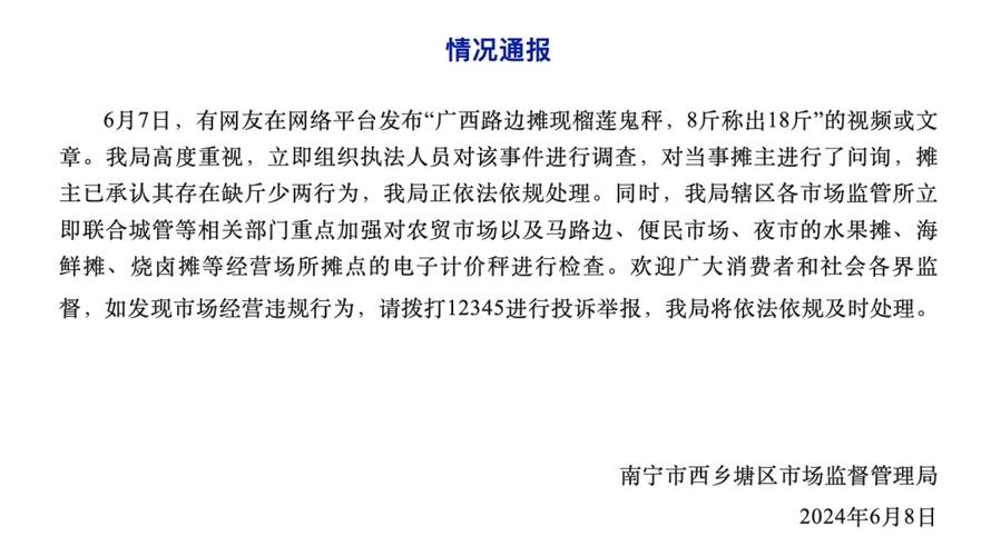 衡阳市网络管理执法2024年第一季度情况通报及典型案例(网站账号网络警告首页) 99链接平台