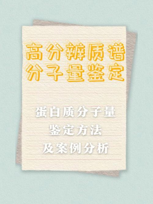 魏开华：质谱进展评述专题之「质谱软件」(质谱软件卷积数据库公司) 软件开发