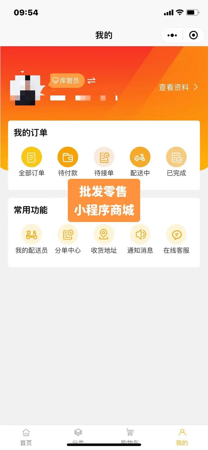 批发商城小程序开发 解决商家进货难题(程序批发商城批发零售客户) 软件优化