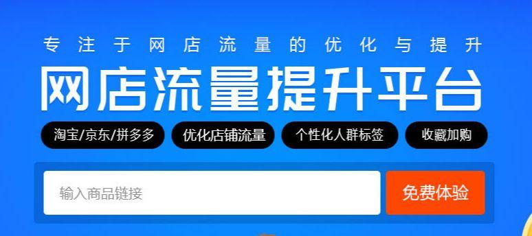 有流量？(流量淘宝销量自然宝贝) 软件优化