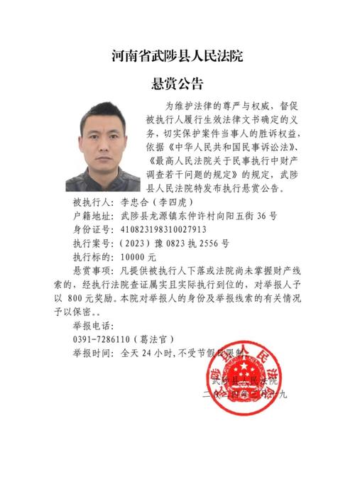 1名通缉犯悬赏4元？“人民赏金”APP引争议(赏金悬赏金额通缉犯罪嫌疑人) 99链接平台