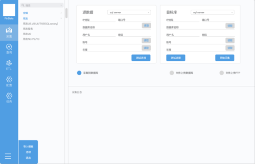 分享一款超强大的抖音数据采集工具(编辑器进击终端数据采集工具) 软件优化