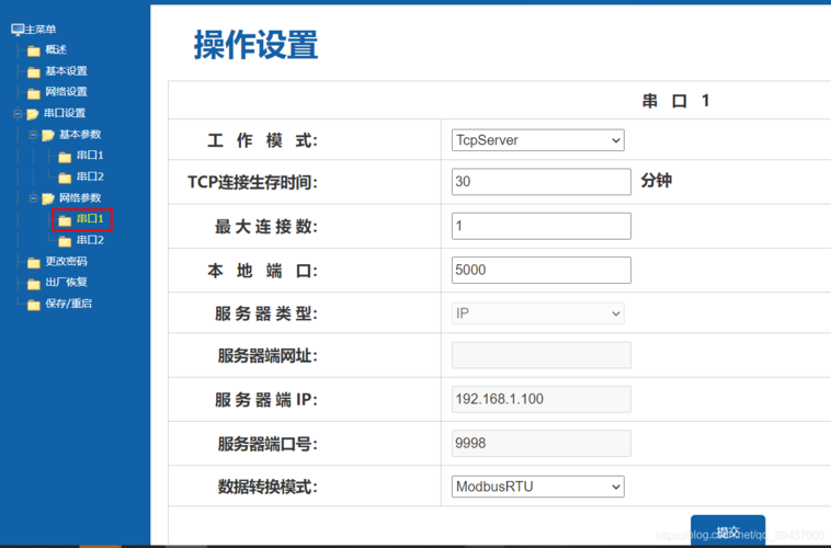 Qt modbus之串口模式写操作(数据串口设置函数连接) 软件优化