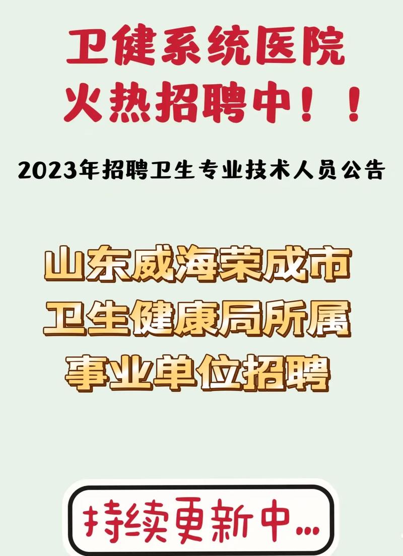 荣成经济开发区所属国有公司招聘总经理(招聘报名任职工作齐鲁) 软件开发