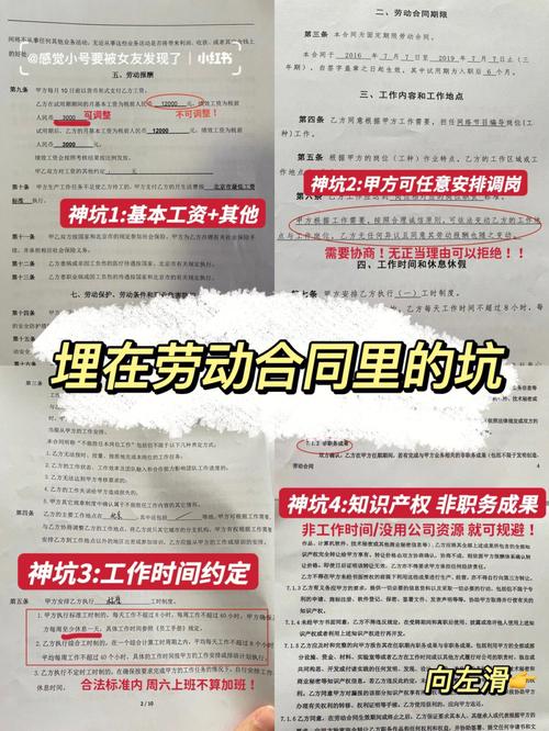 底薪才6000还带各种花招”(毕业生底薪花招工作劳动合同) 排名链接