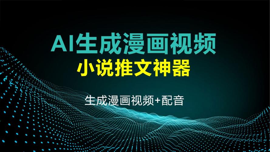 怎样利用AI软件制作小说推文视频？(视频制作软件小说利用) 99链接平台