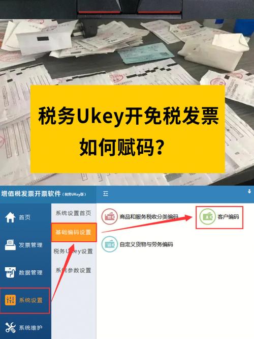 开发票担心选错编码？“智能赋码”来啦！税控盘、金税盘操作指南(编码智能来啦操作指南开发票) 软件开发