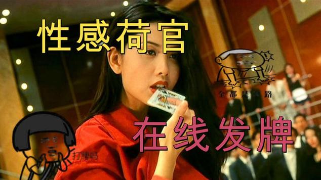 “美女荷官”在线发牌？深度曝光游戏广告背后的秘密！(游戏充值发牌美女让我) 软件开发