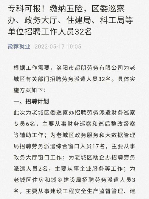 专科可报！邢台市综治大数据中心公开招聘劳务派遣人员……(综治派遣劳务考生笔试) 软件优化