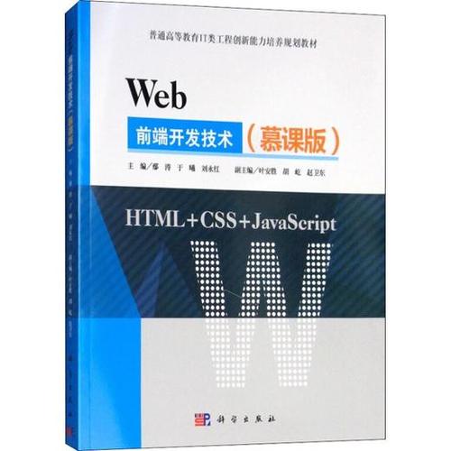 Web前端开发是什么技术(开发技术互联网是一种语言) 排名链接