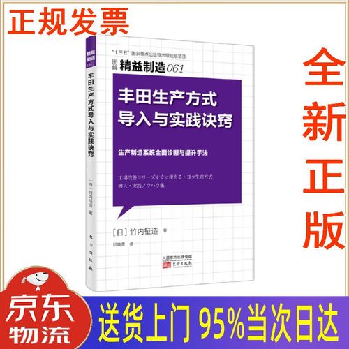 从精益入门到精通——不同阶段的精益书籍推荐(精益书籍精通阶段丰田) 软件开发