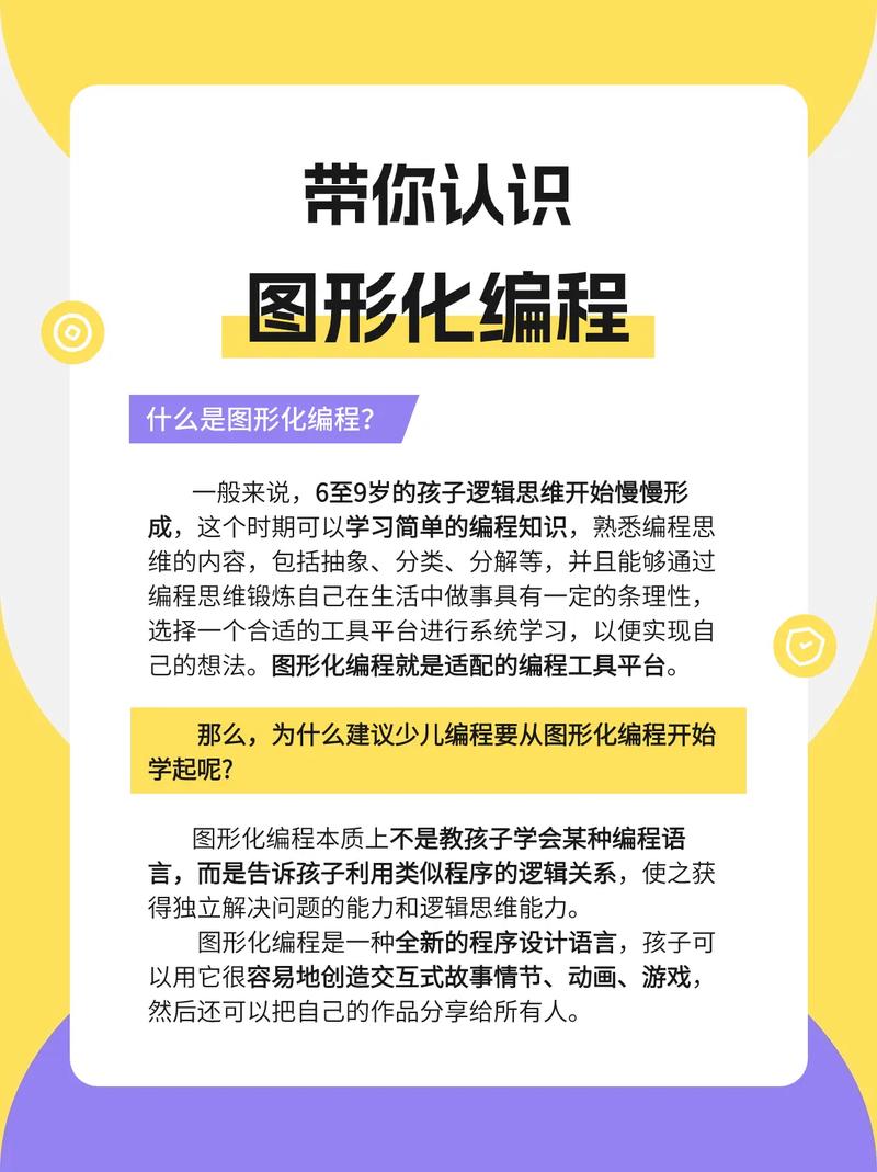 编程图形化是什么意思？终于理清了！(编程图形化学习孩子用户) 软件开发