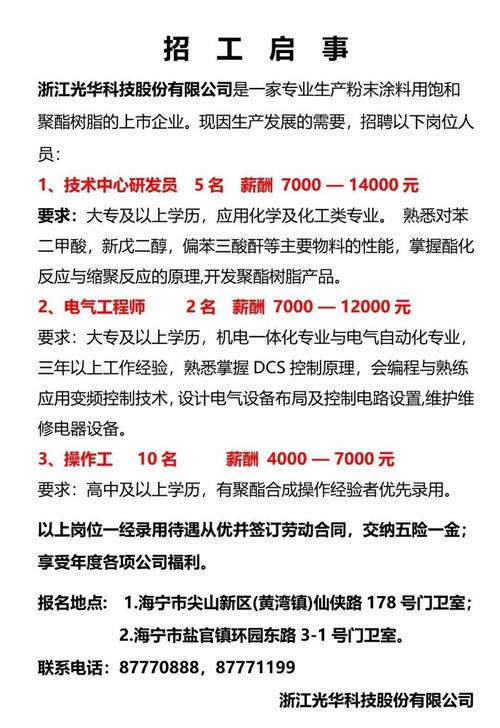 漯河90家企事业用人单位将引进2239名急需紧缺人才(岗位招聘工程师研发专员) 软件开发