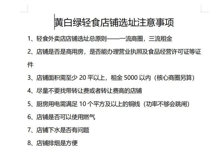 如何开发制作一个轻食沙拉店外卖小程序？(程序制作沙拉开发店外) 软件优化