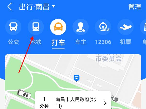 用微信小程序就可以坐南昌地铁啦！(地铁乘车都市报程序乘客) 排名链接