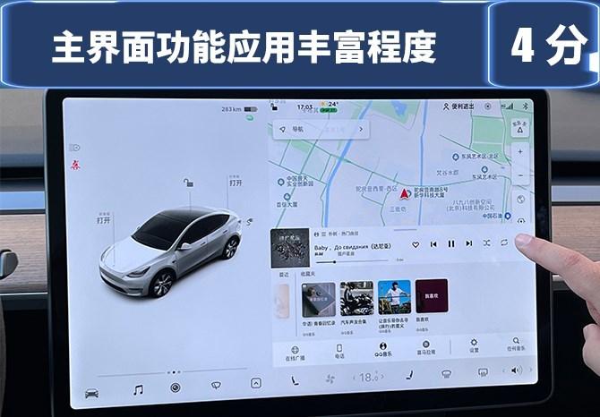 modely(特斯拉驾驶系统变化开发) 排名链接