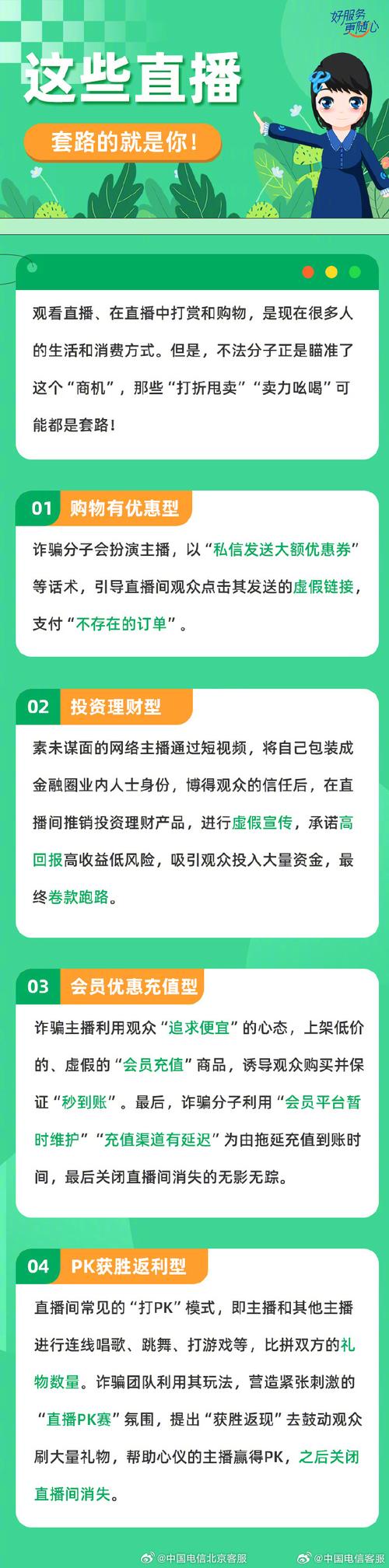 坑的不仅是消费者(消费者价格直播套路打折) 软件开发