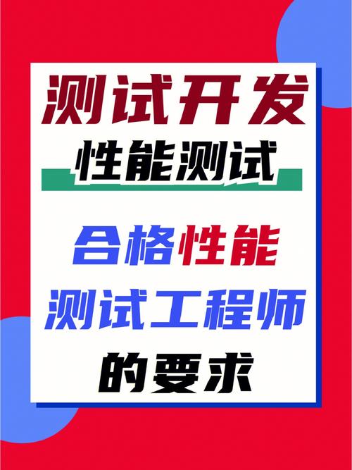 测试岗位需求大揭秘：银行业性能测试工程师成热门！(测试岗位银行工程师性能测试) 软件开发