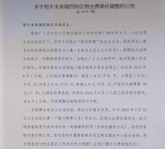 啥情况？各大物业公司最近在疯狂加班(物业公司催收物业物业费大卫) 软件开发